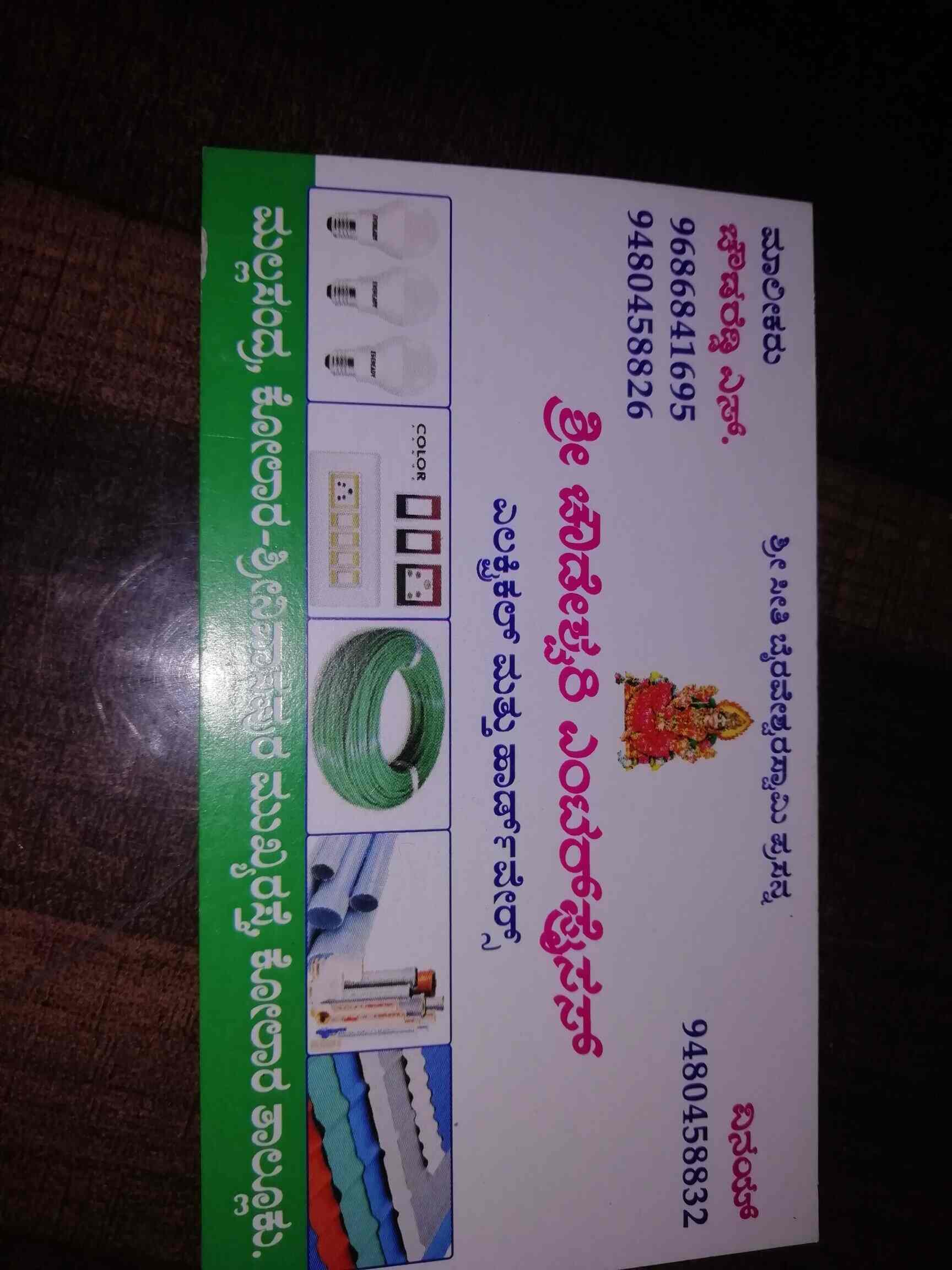 Poonam Engineering Co in Sp Road,Bangalore Best Hardware Shops in