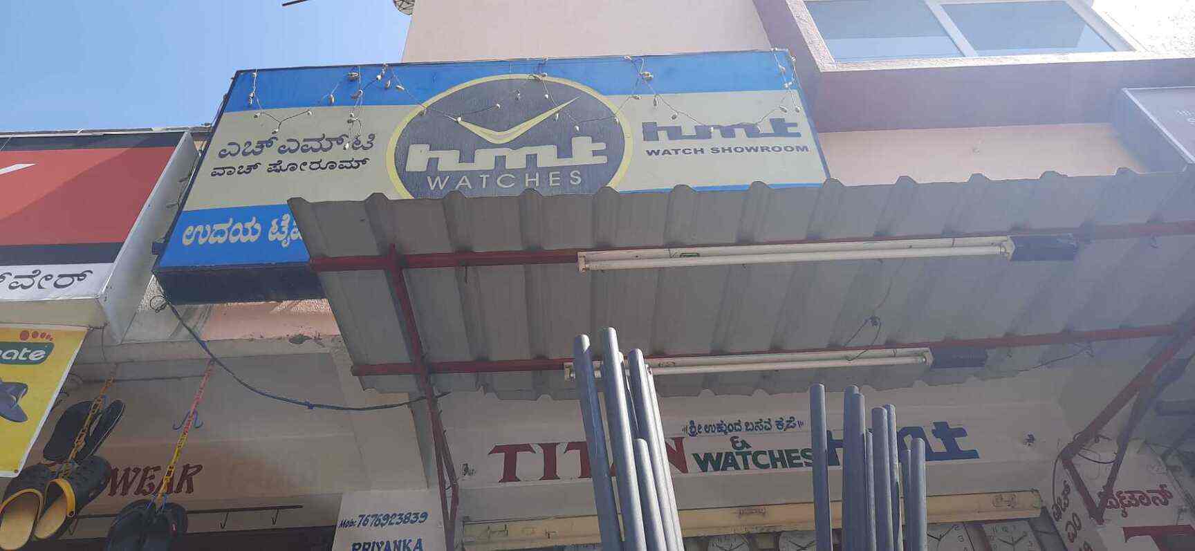 Hmt Service Centre Bangalore Udaya Time Centre Hmt Authorised Service Centre Photos Nagarbhavi Bangalore Pictures Images Gallery Justdial