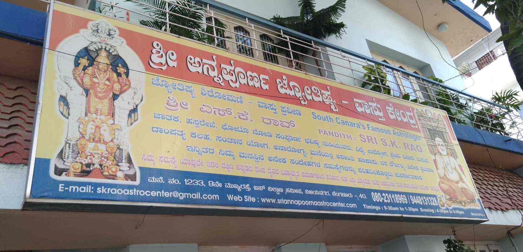 Annapoorna Astro Vastu Centre, Vijayanagar - Astrologers in ...