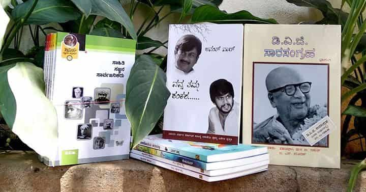 kannada books international delivery