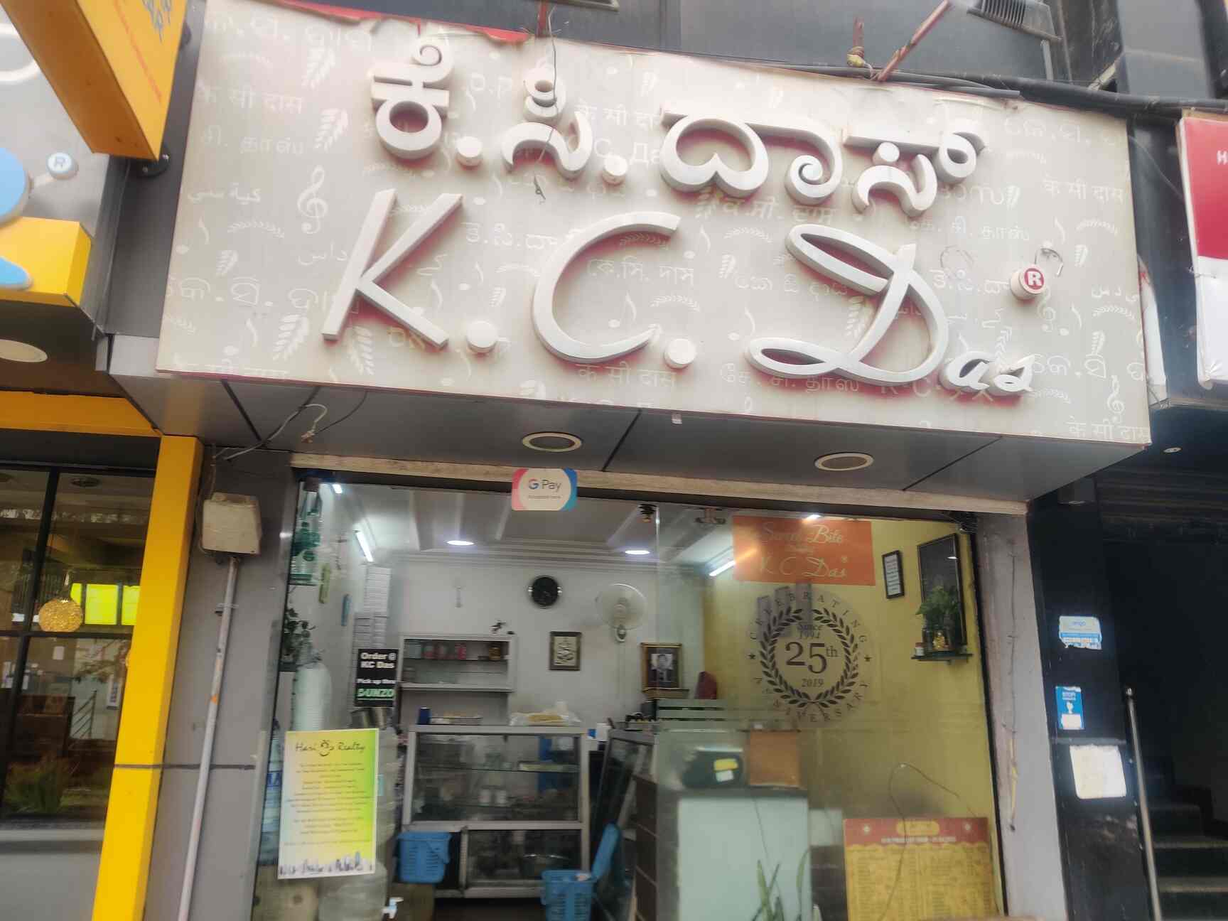 Find list of K C Das Sweet Shops in Whitefield K C Das Sweet Stores