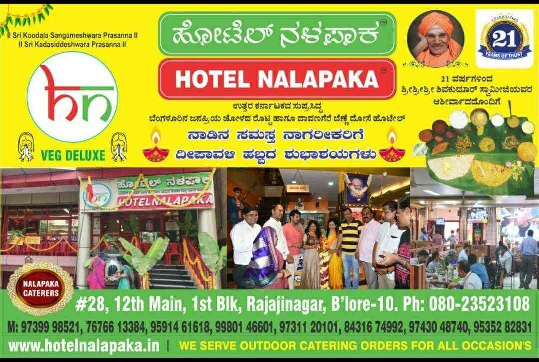Top North Karnataka Restaurants in Tumkur Road Nelamangala Best