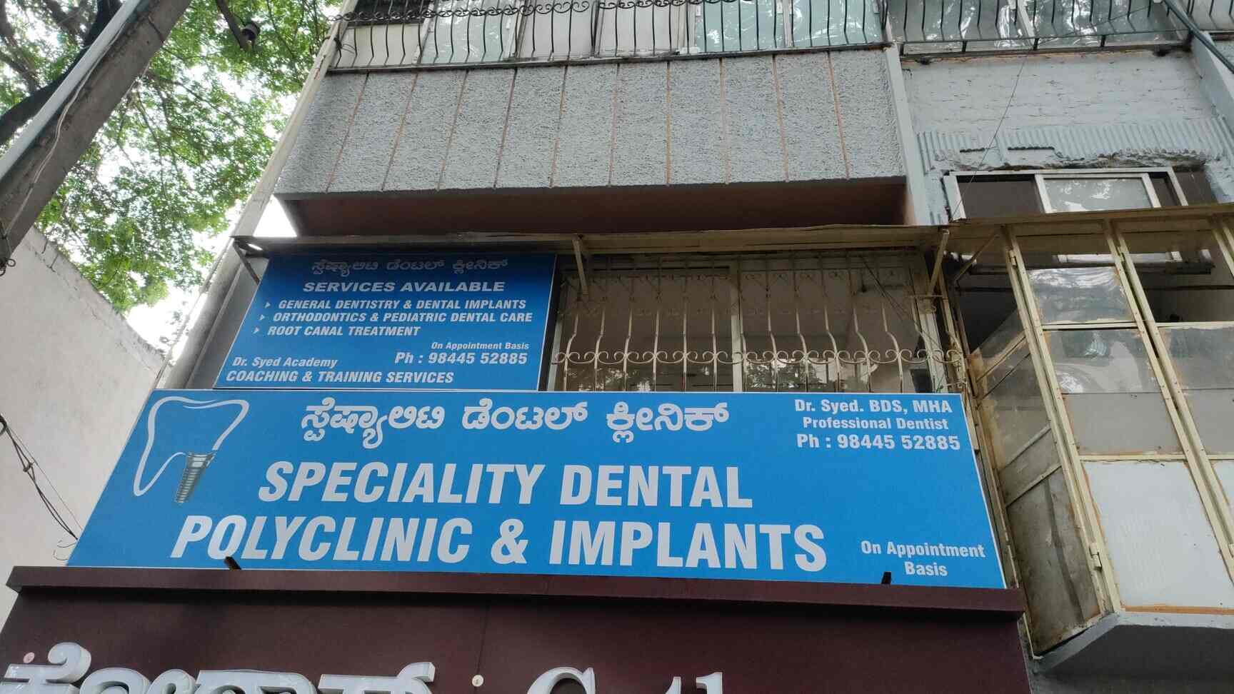 Specialists Dental Poly Clinic in Jayanagar 3rd Block,Bangalore Best