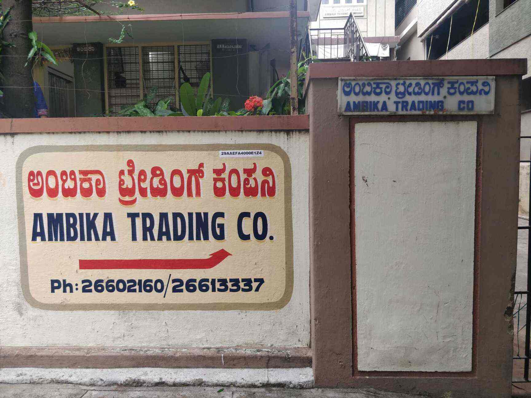 Ambika Trading Co, Shankarapuram Motor Dealers in Bangalore Justdial