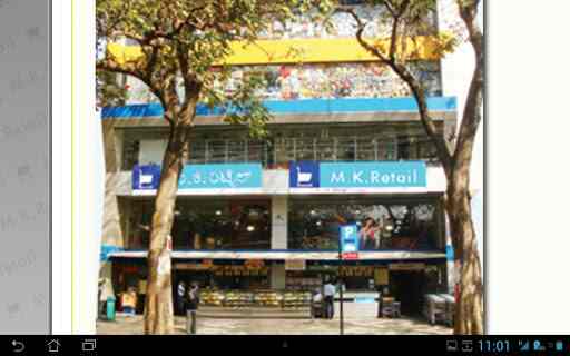 M K Retail in Indiranagar Bangalore Best Pickle Retailers in