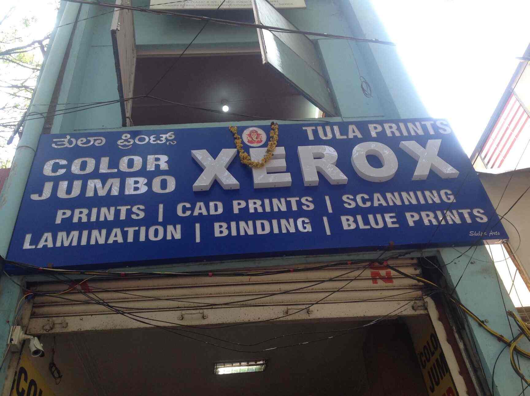 Catalogue Tula Prints Colour And Jumbo Xerox In Basavanagudi catalogue-tula-prints-colour-and-jumbo-xerox-in-basavanagudi