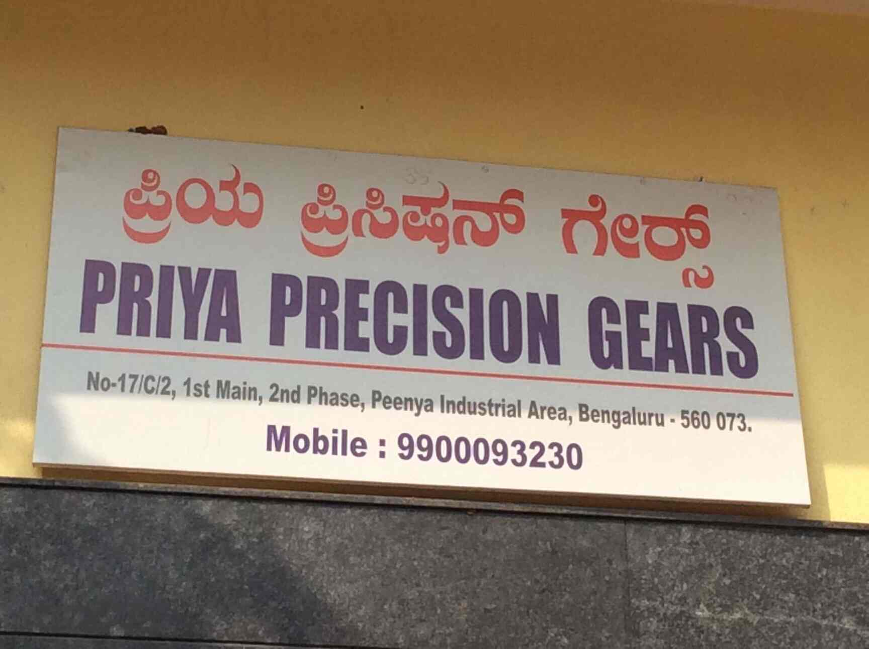 Top Gear Wheel Dealers in Bangalore गियर व्हील डीलर्स, बैंगलोर near