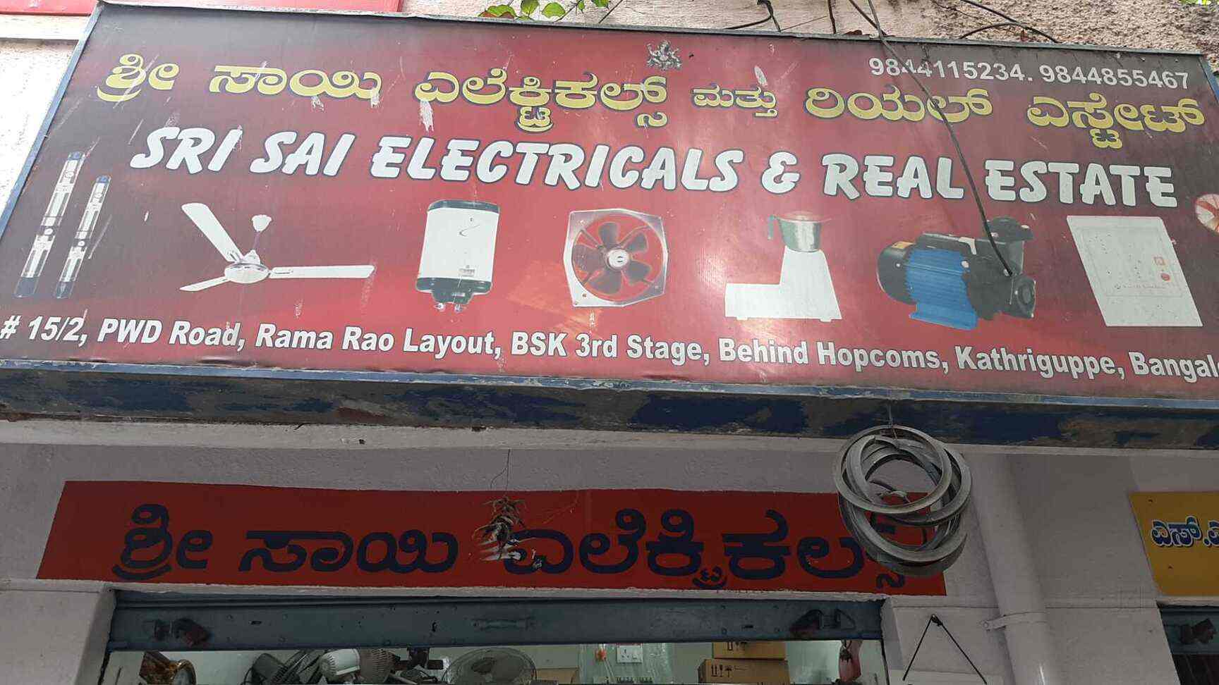 Sri Sai Electricals in Banashankari 3rd Stage,Bangalore Best ELGI