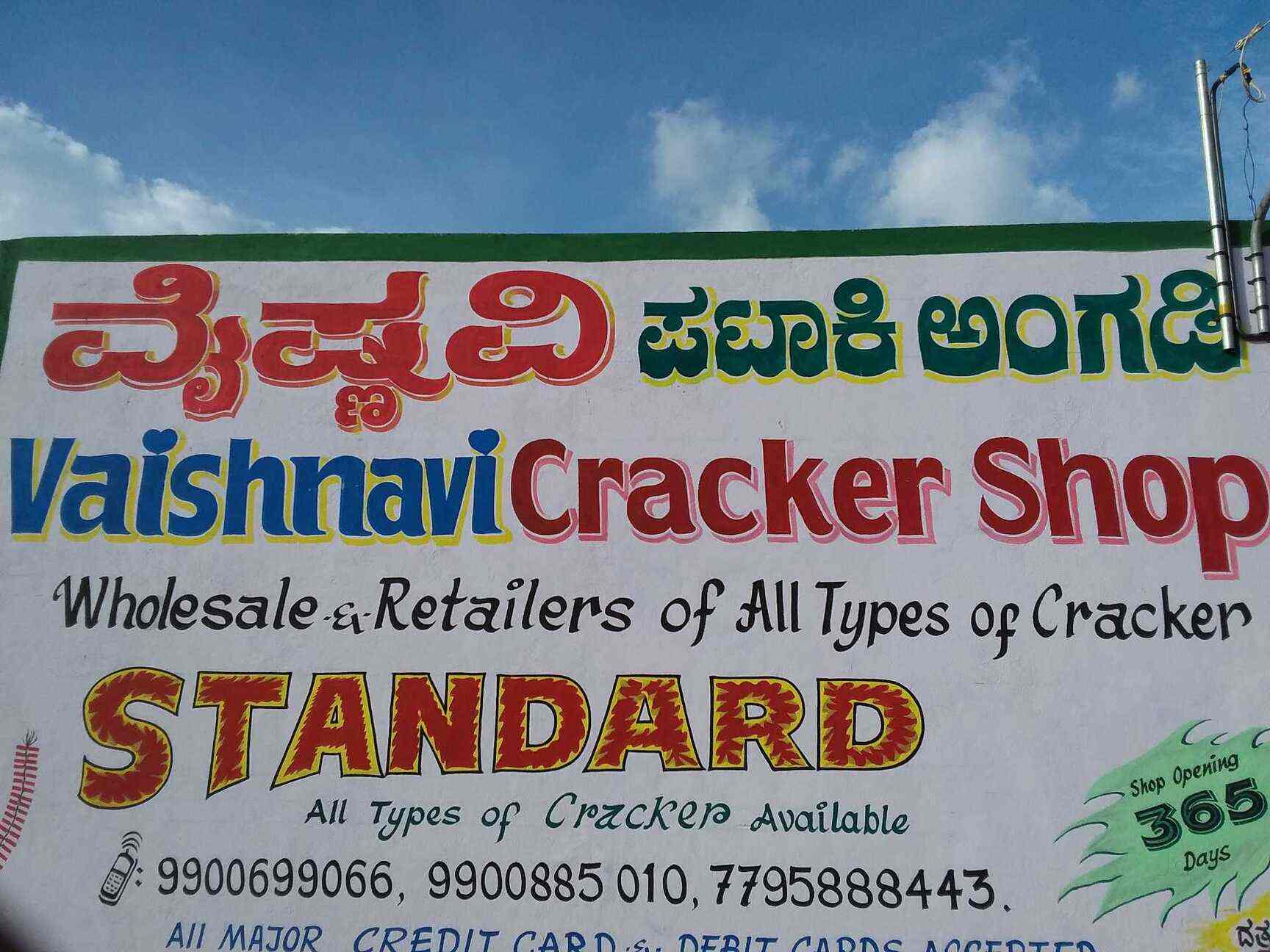 Vaishnavi Crackers Shop in Yelahanka,Bangalore Best Fire Cracker