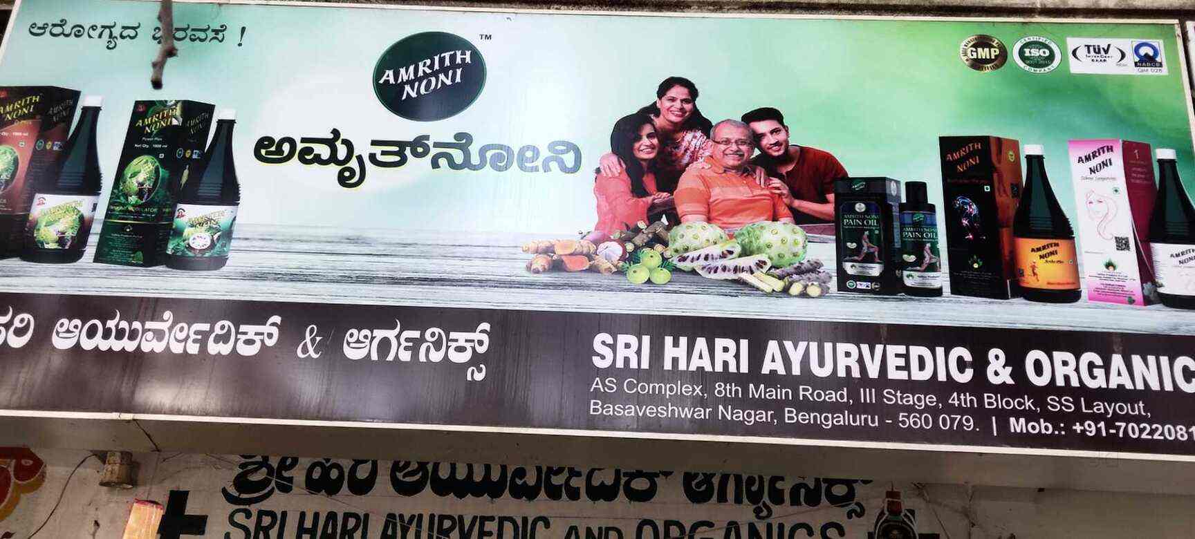 Sri Hari Ayurvedic And Organics in Basaveshwara Nagar,Bangalore Best