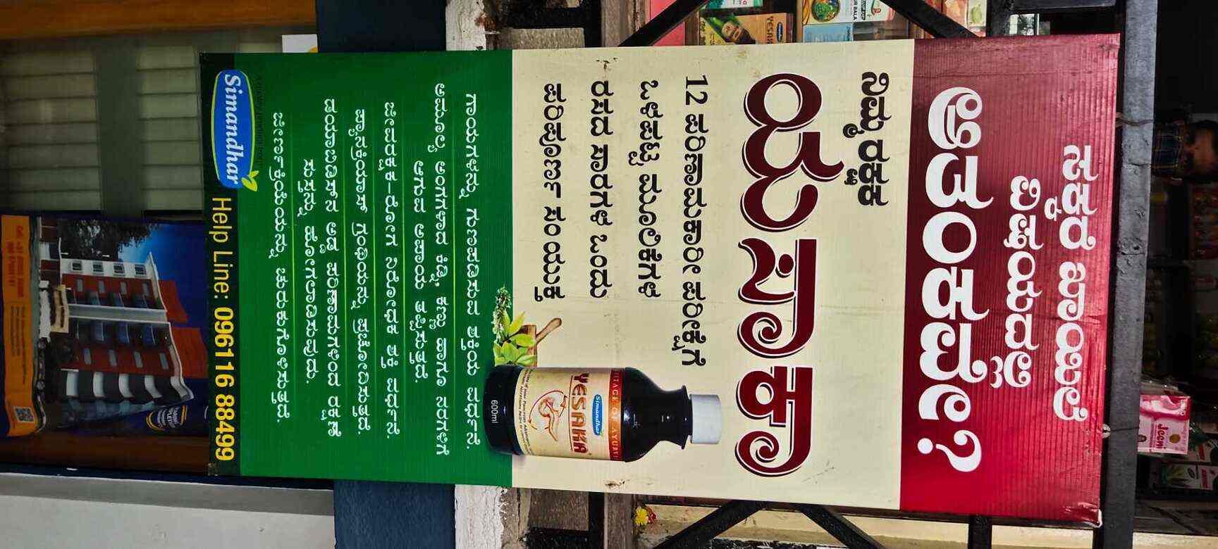 Sri Hari Ayurvedic And Organics in Basaveshwara Nagar,Bangalore Best