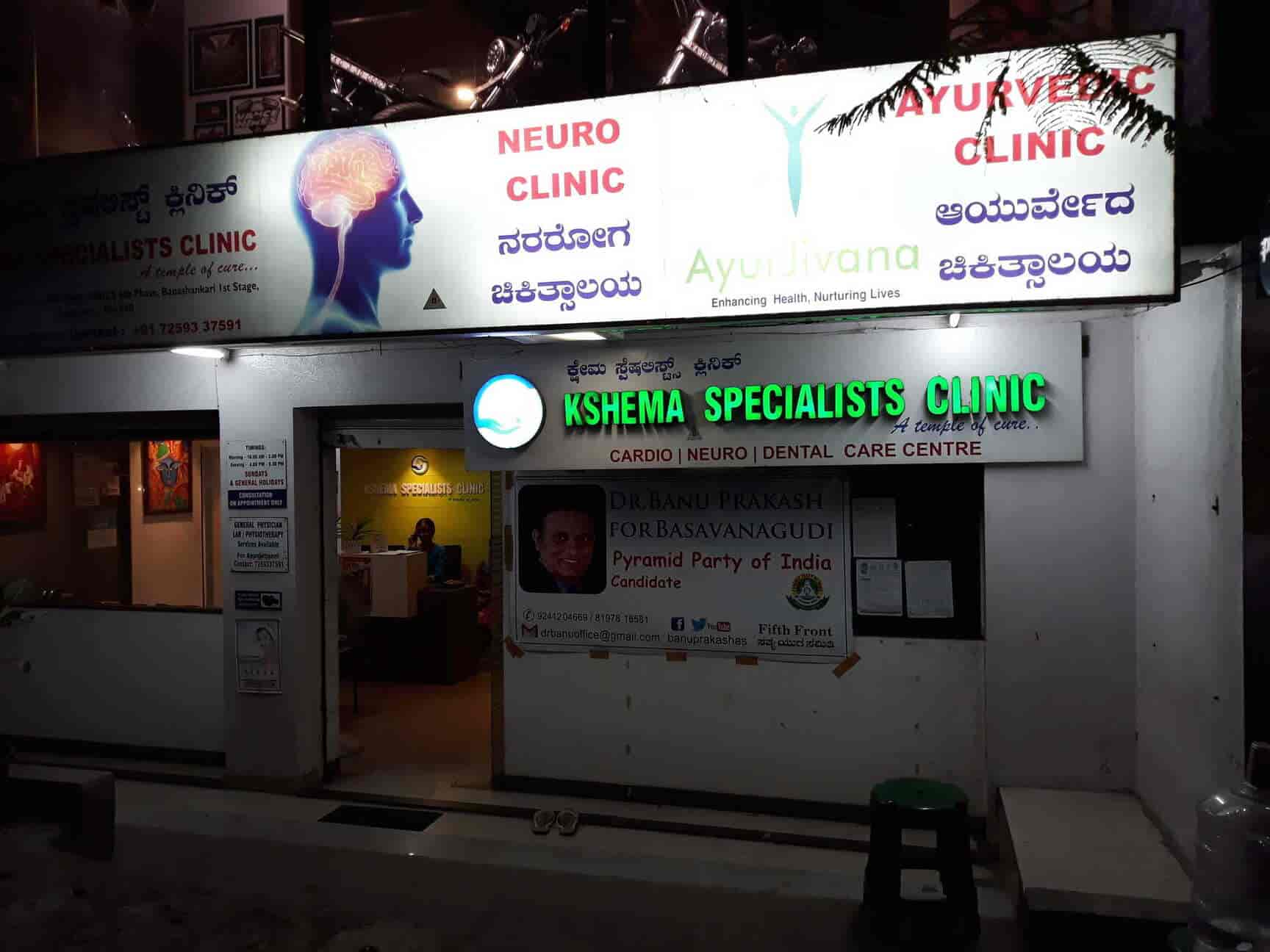 Top Geriatric Neurologist Doctors In Mangammanapalya Bommanahalli