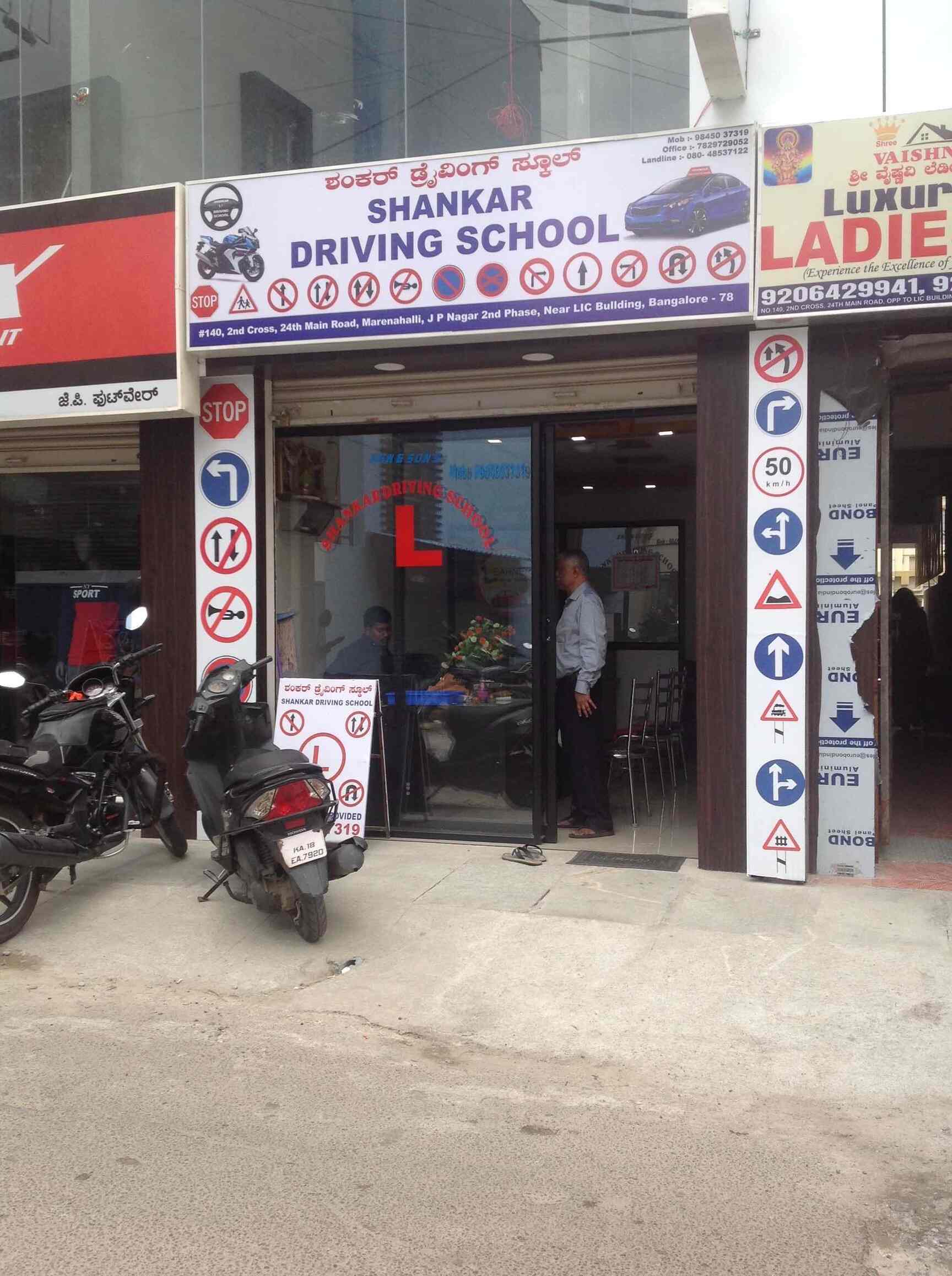 Shankar Driving School, Jp Nagar 2nd Phase Motor Training Schools in