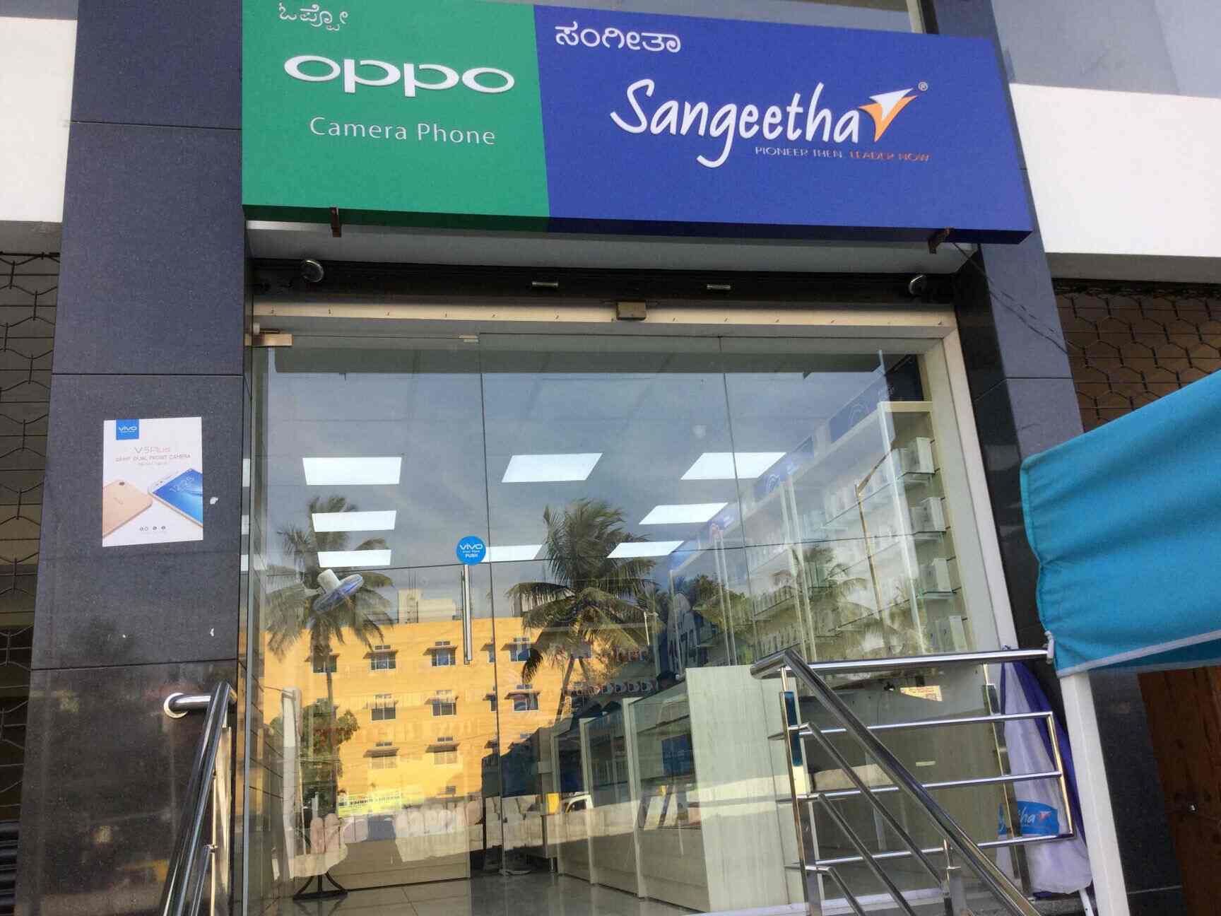 Sangeetha Mobiles in B Block Govindrajnagar,Bangalore Best Mobile