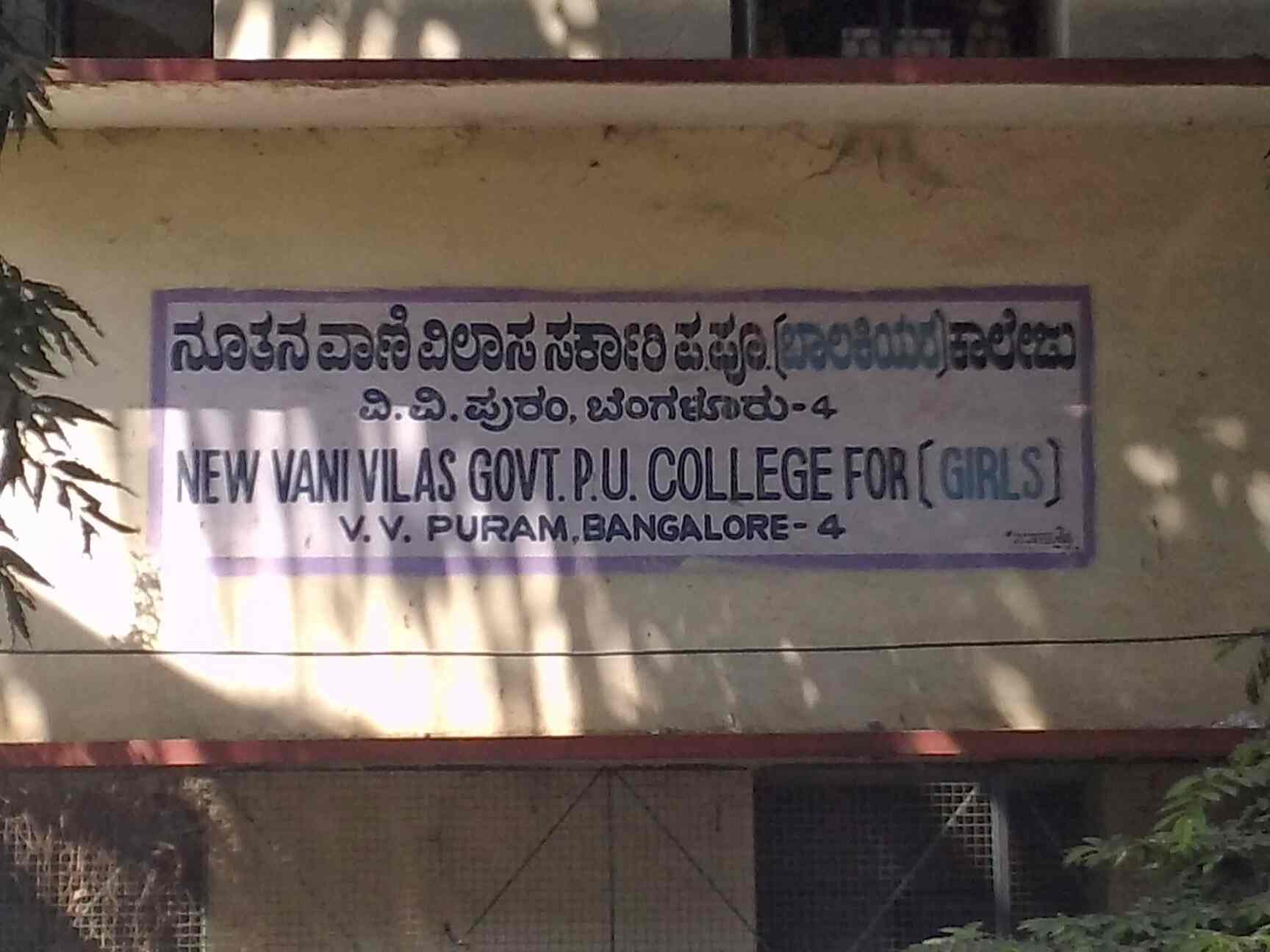 Top Government Pu Colleges in V V Puram Best Government Pre
