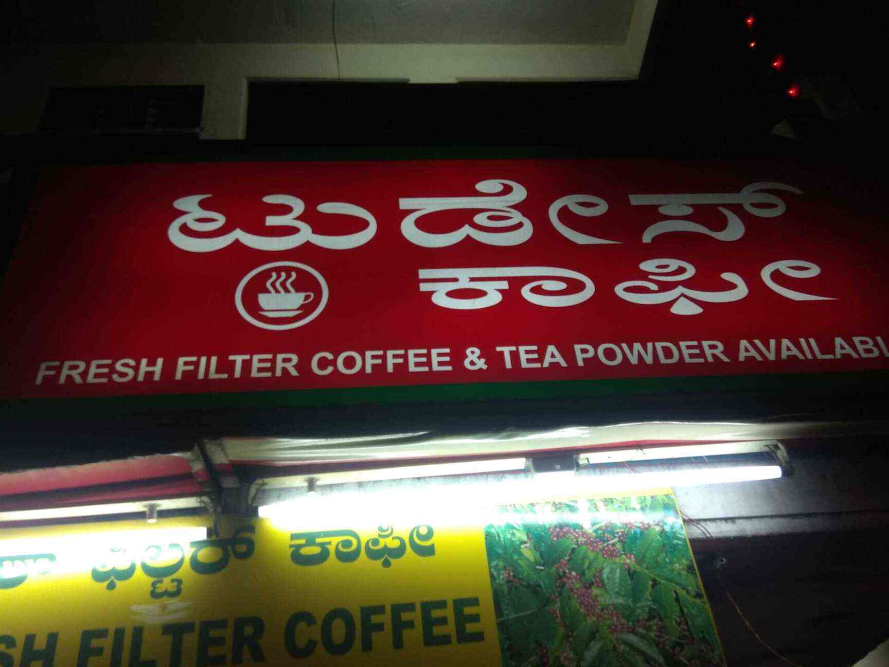 Top Coffee Bean Dealers in Basavanagudi, Bangalore near me Justdial