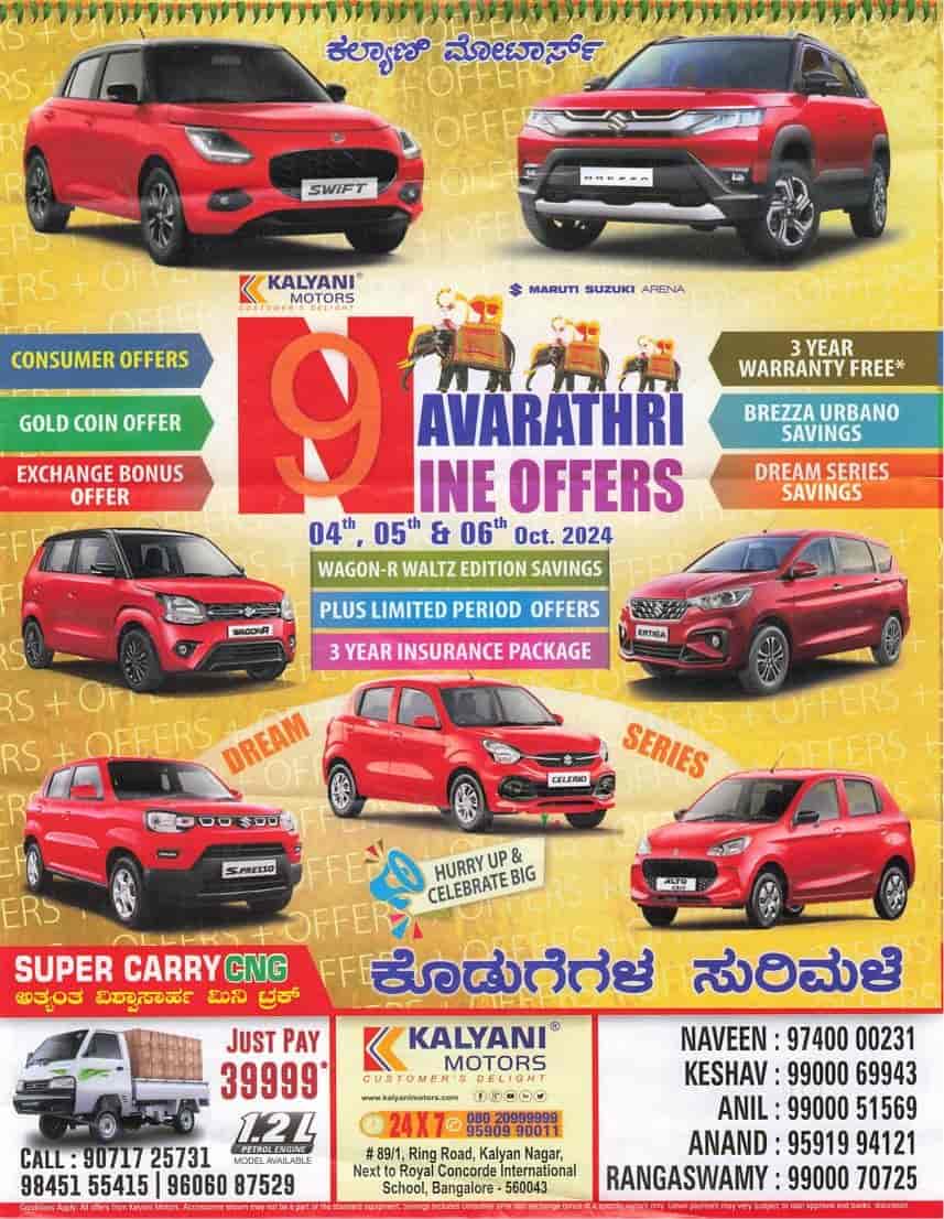 Kalyani Motors in Kalyan Nagar Bangalore Maruti Suzuki Car Dealers near me in Bangalore Justdial