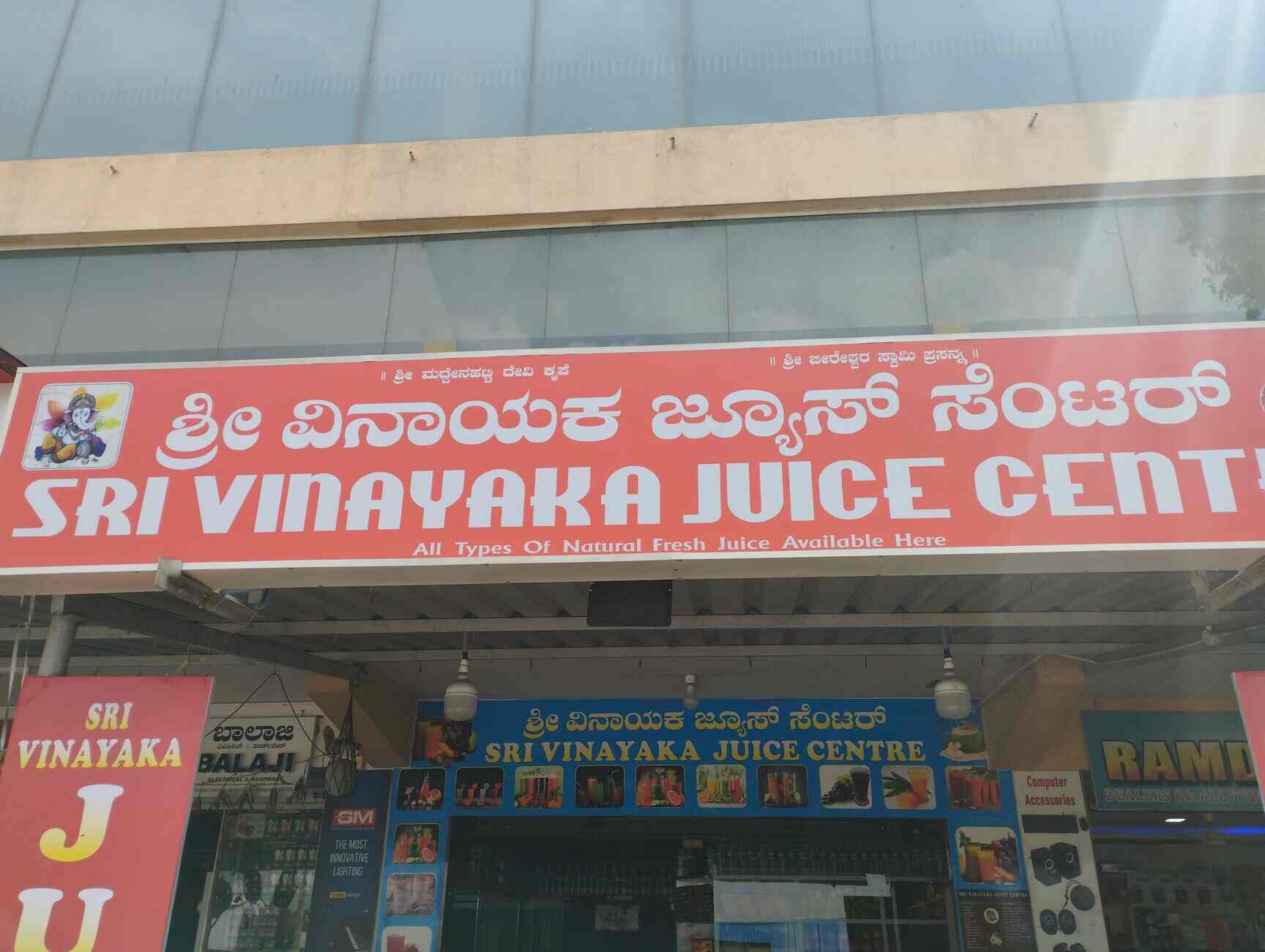 Sri Vinayaka Juice Centre in Anekal,Bangalore Best Juice Centres in