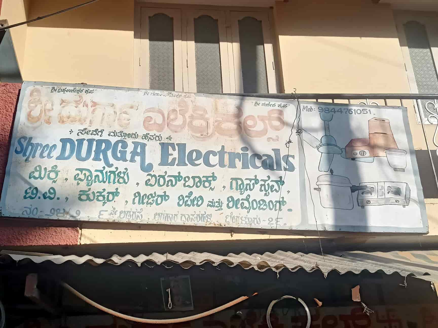 Sree Durga Electricals in Agrahara Dasarahalli,Bangalore Best Lumix