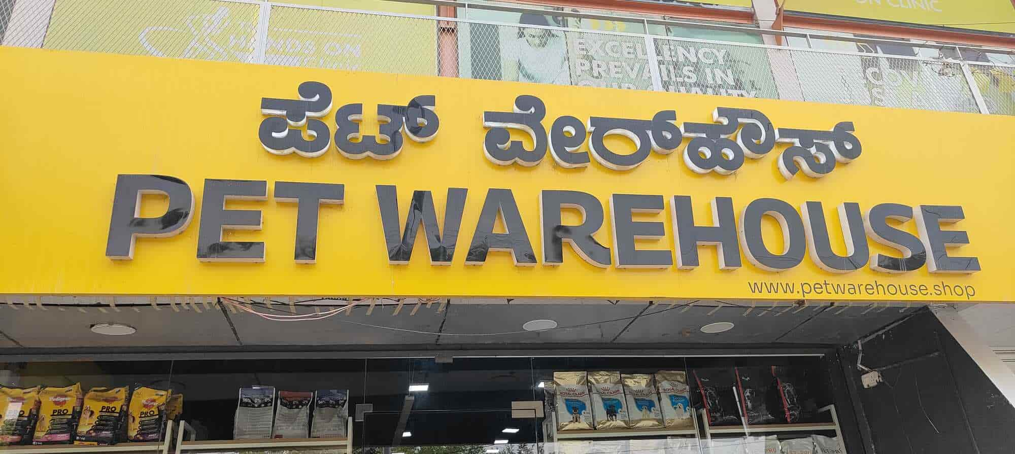 Pet Warehouse in Thirumenahalli Yelahanka Bangalore Best Pet Grooming Services in Bangalore Justdial