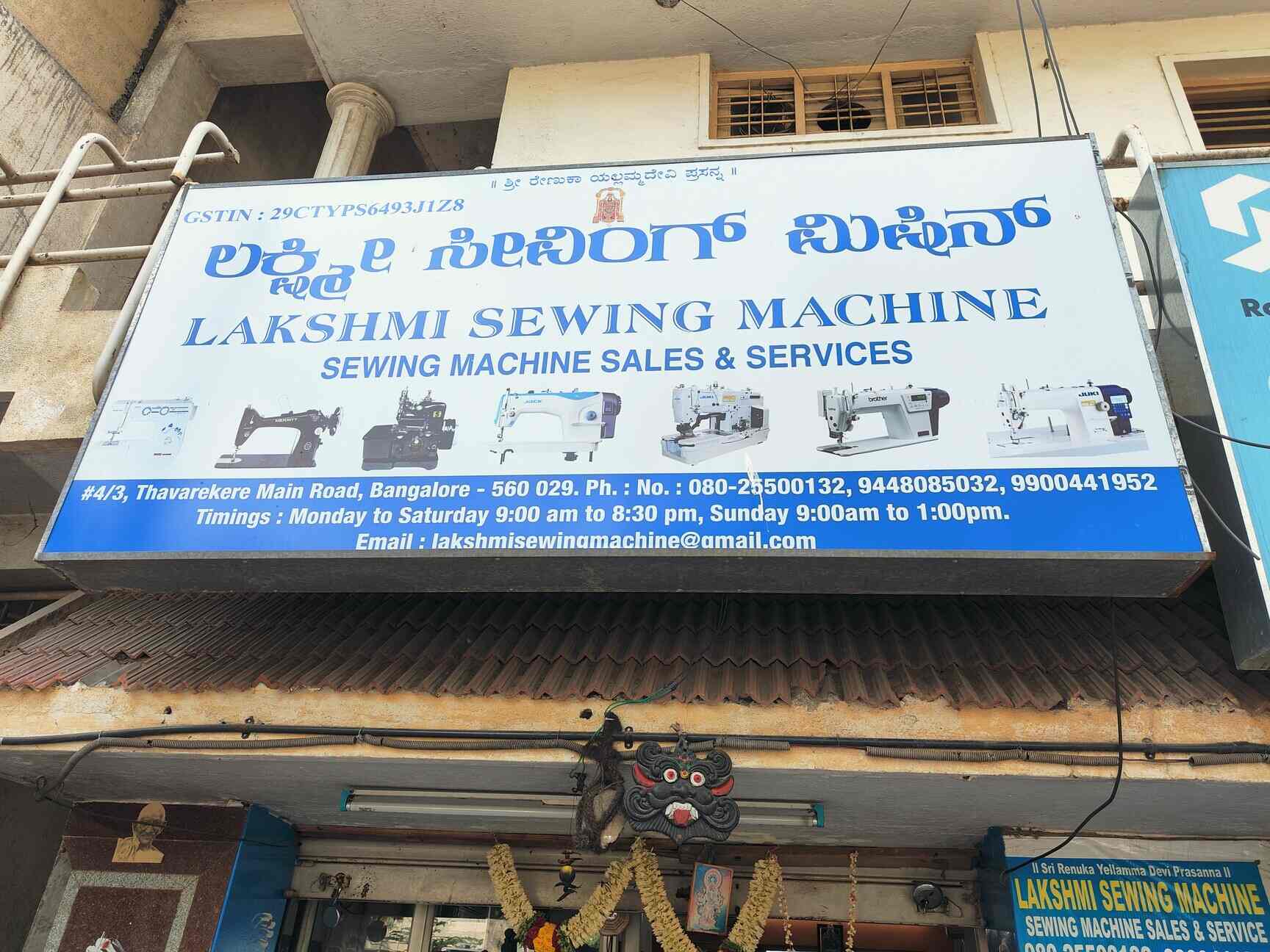 Lakshmi Sewing Machines in BTM Layout 1st Stage,Bangalore Best Second Hand Sewing Machine