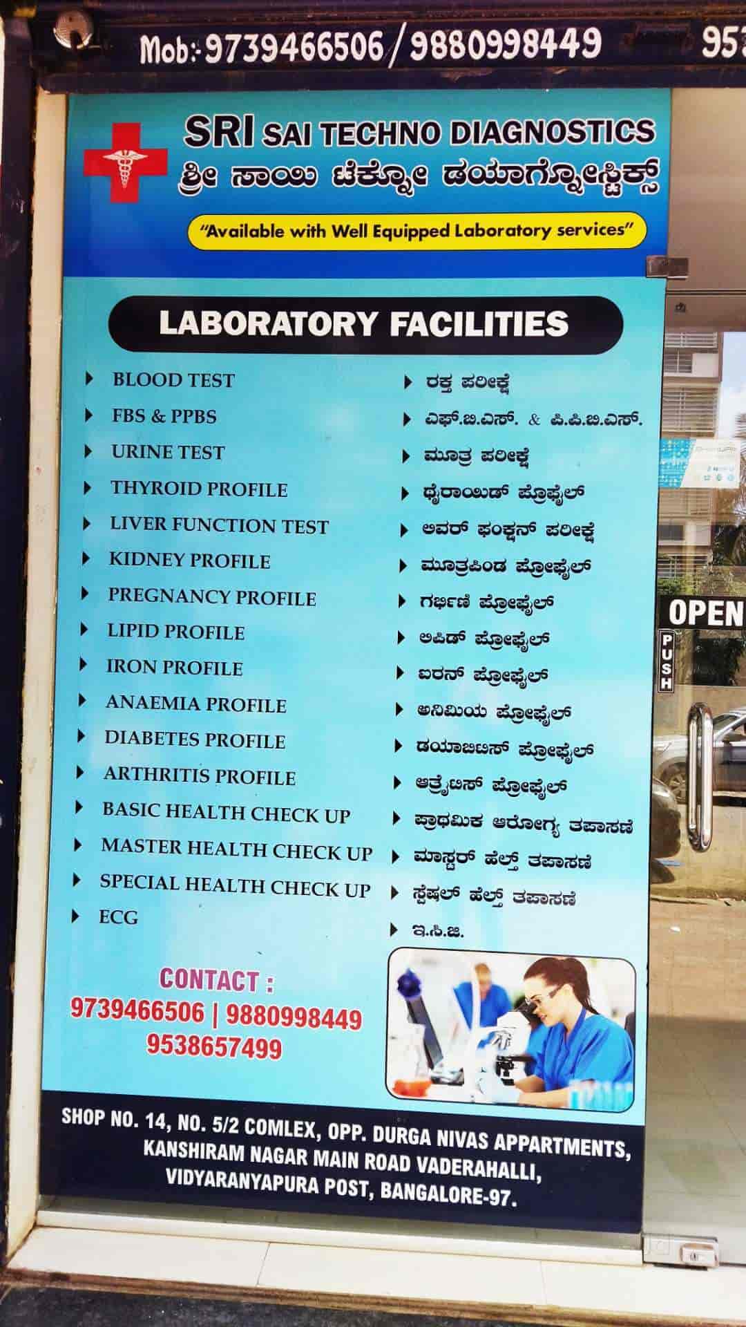 Sri Sai Clinical Laboratory in Vidyaranyapura,Bangalore Best
