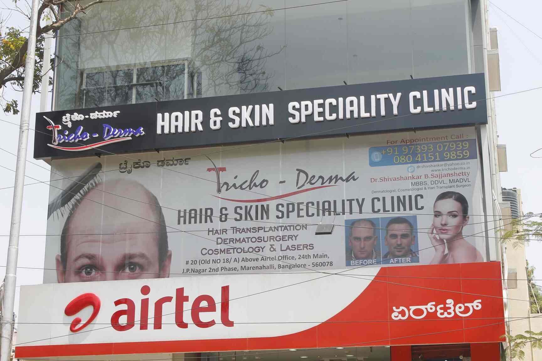 Top Paediatric Dermatologist Near Mamatha Hospital Jayanagar 4th T