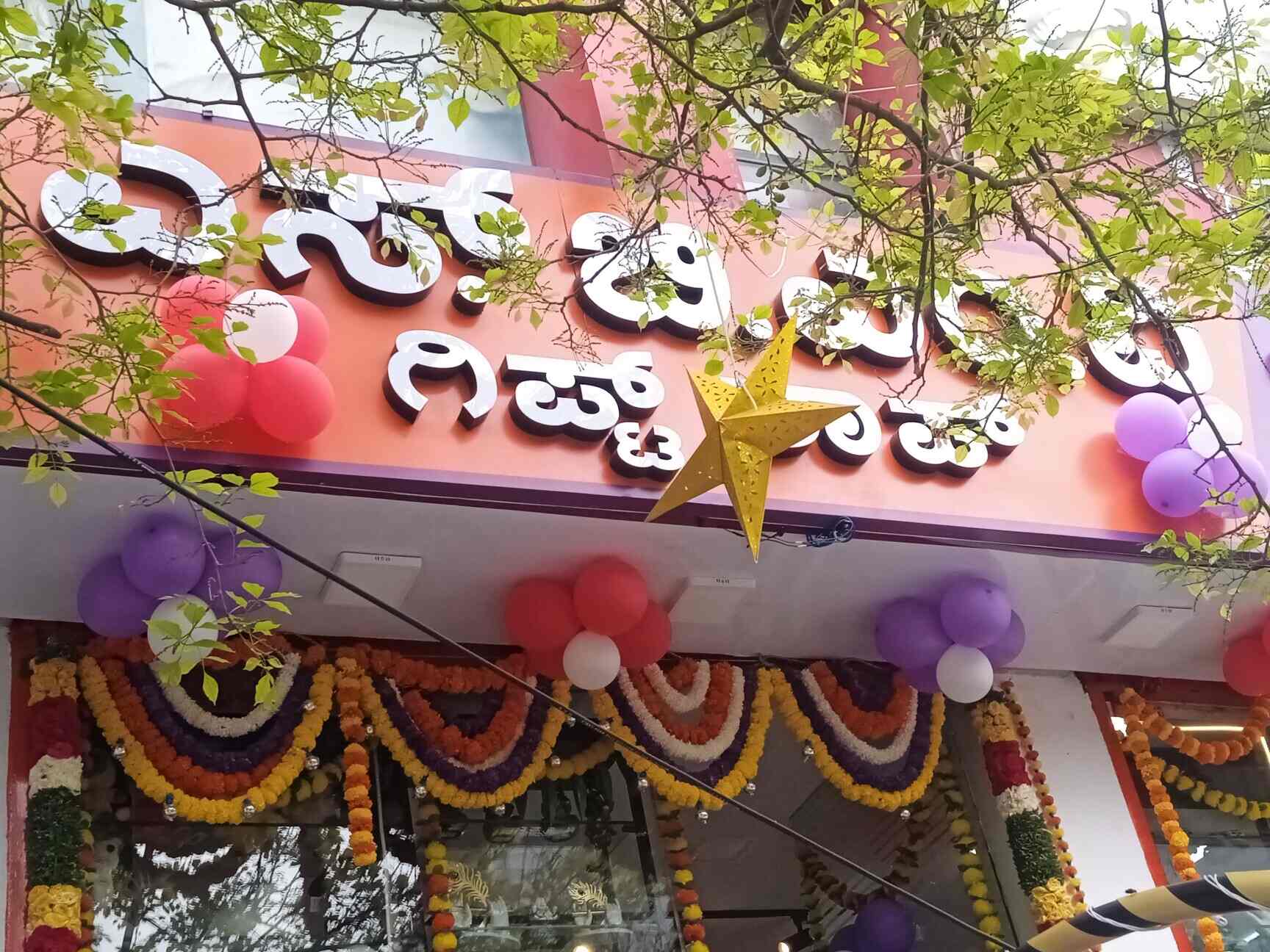 Sbmv Gift Shop in HSR Layout,Bangalore Best Gift Shops in Bangalore