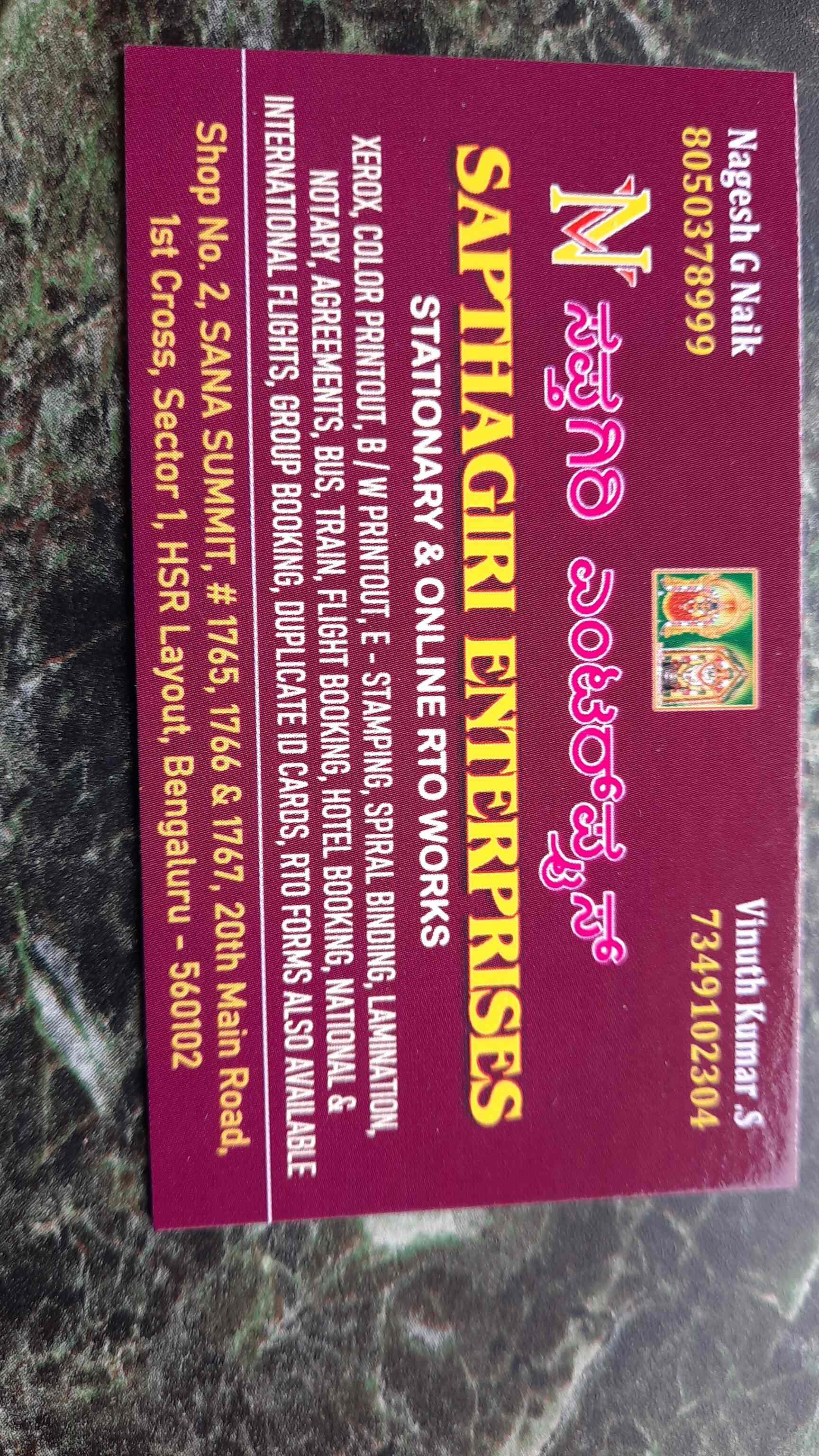 Sapthagiri Enterprises in HSR Layout,Bangalore Best Motor Training