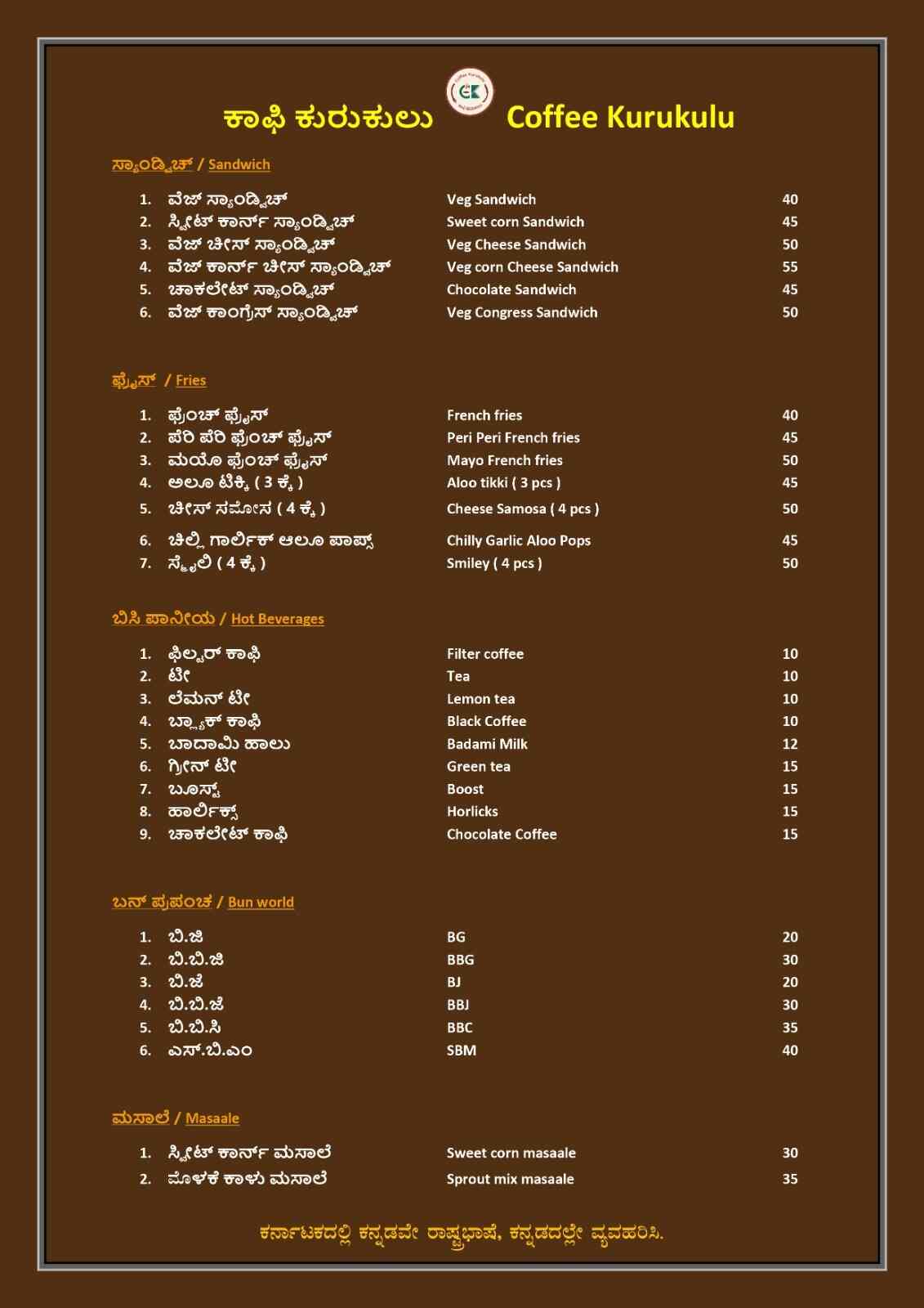 Coffee Kurukulu in Kengeri Satelite Town,Bangalore Best Coffee Shops
