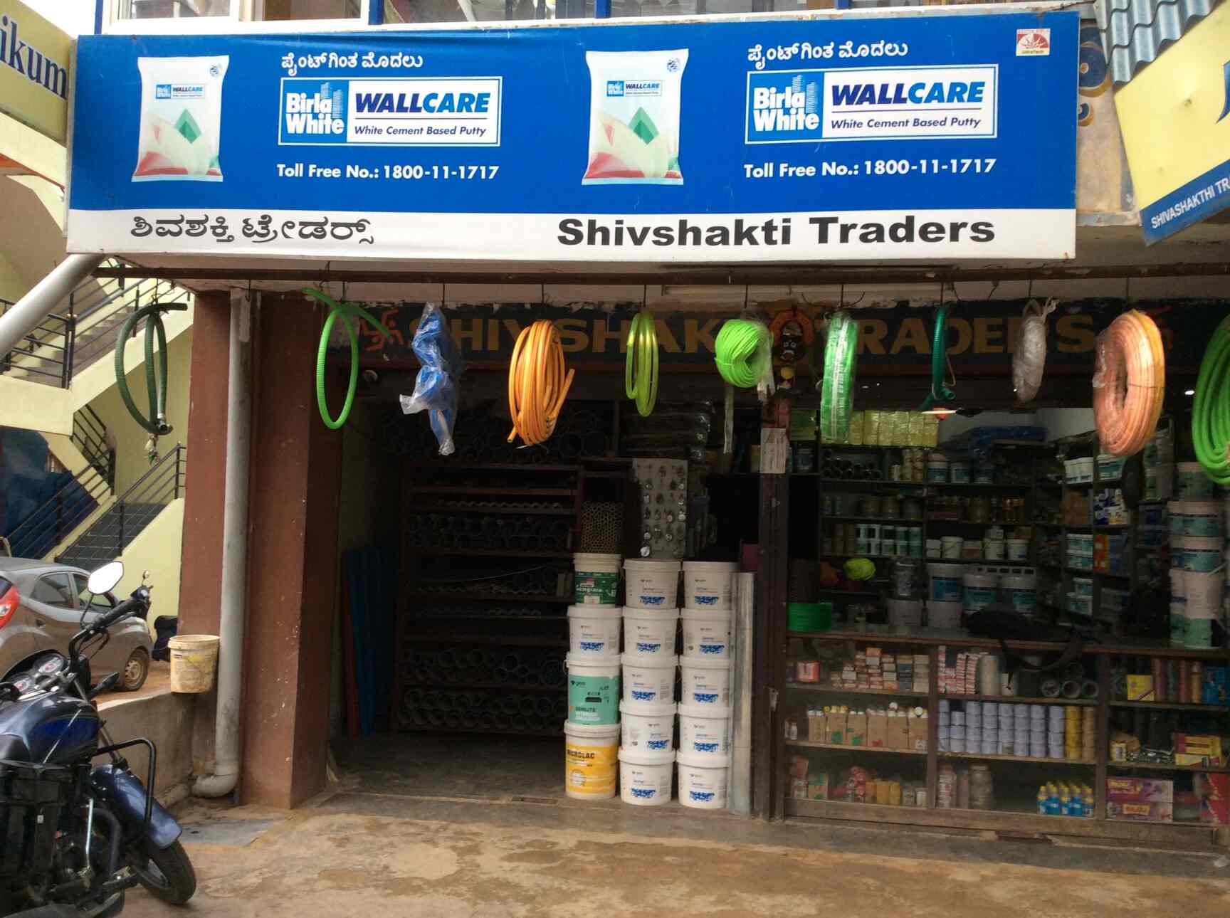 Catalogue Shivashakti Traders in T Dasarahalli , Bangalore Justdial