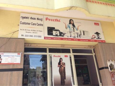 preethi showroom near me