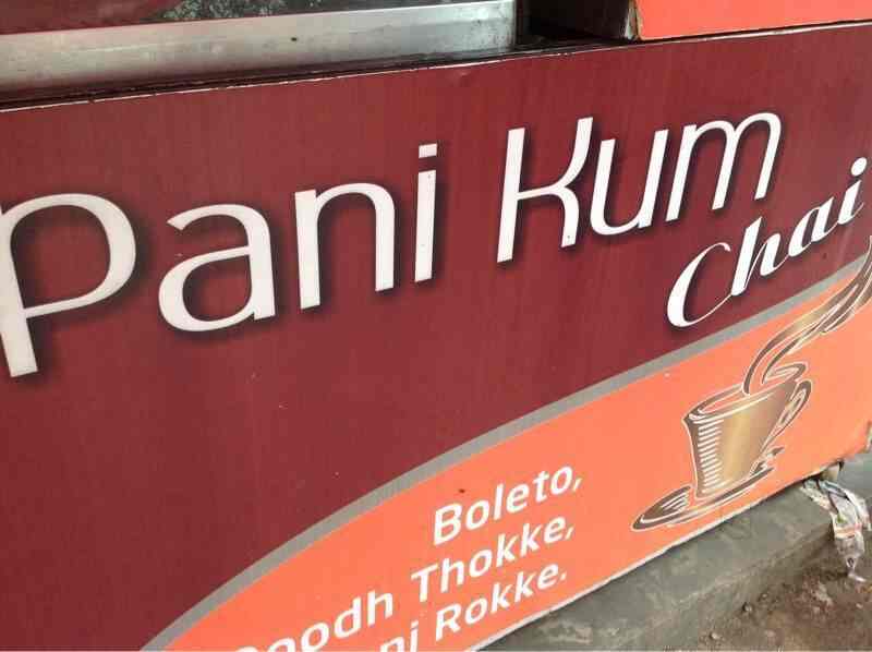 Paani Kum Chai in Jayanagar T Block,Bangalore Best Tea Retailers in