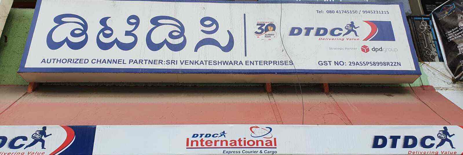 DTDC Express Ltd in Yelahanka Old Town,Bangalore Best Courier