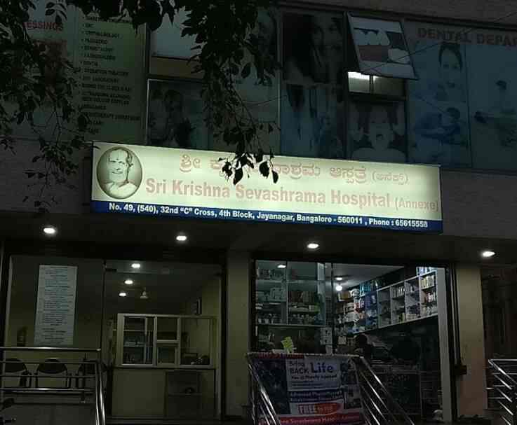 Dr. Shyla Raghuram (Sri Krishna Sevashrama Hospital) in Jayanagar