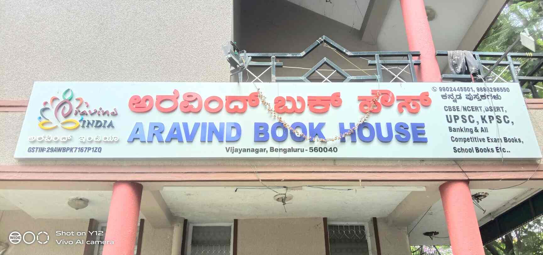 Aravind Book House in Vijayanagar,Bangalore Best Competitive Exam