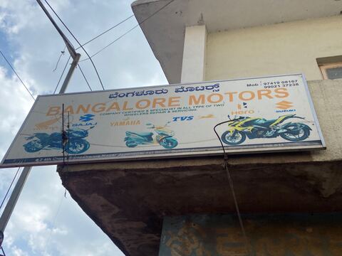 Yamaha sales showroom jayanagar
