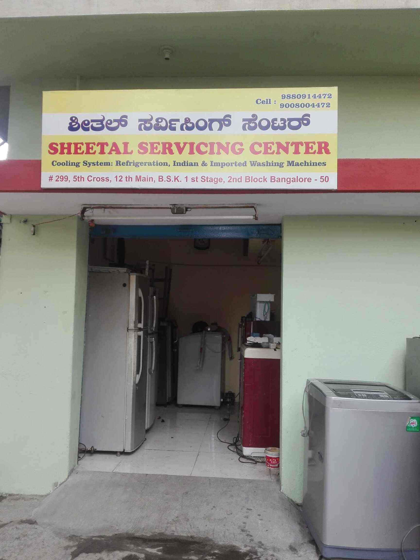 Appliance center near shop me