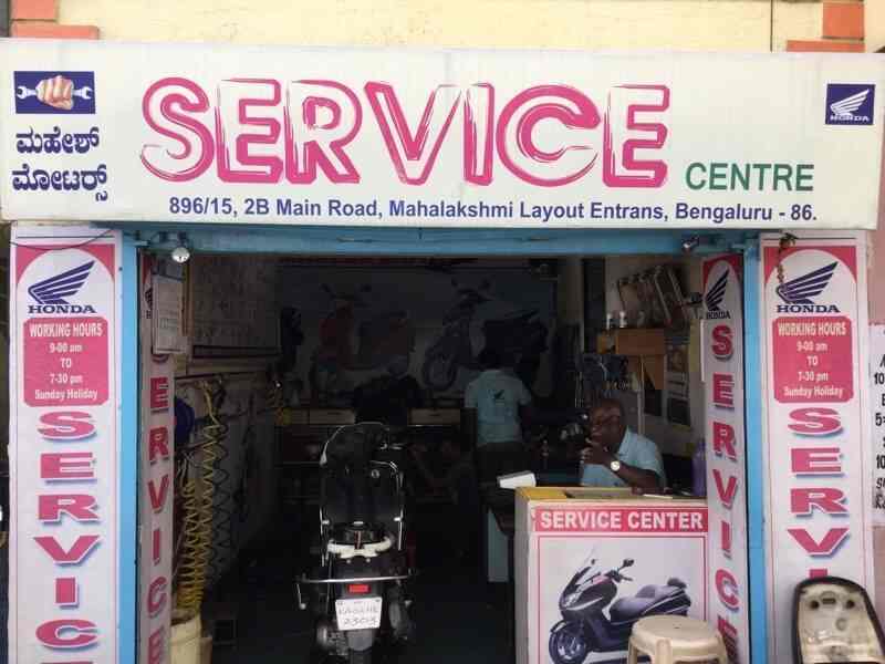 Mahesh Motors And Services in Mahalakshmipuram Layout,Bangalore Best