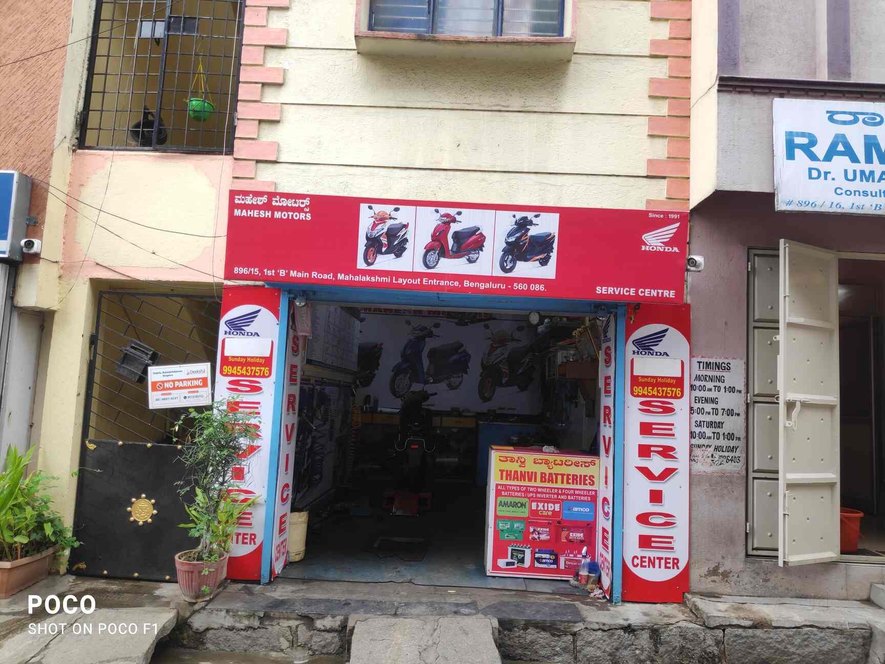 Mahesh Motors And Services in Mahalakshmipuram Layout,Bangalore Best