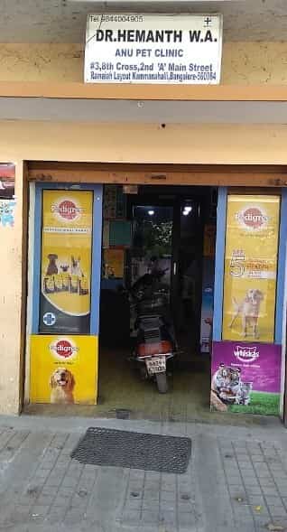 Anu pet clinic 2025