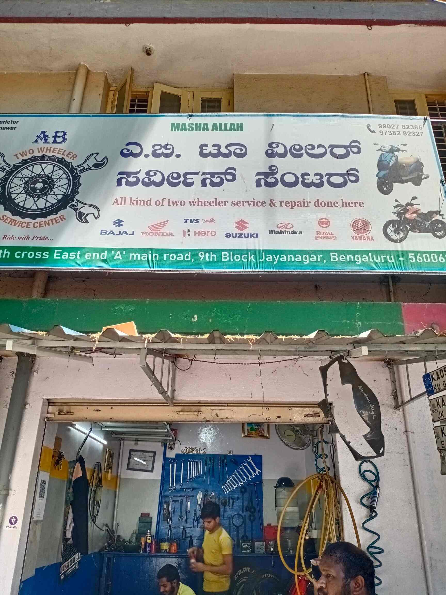 Two wheeler service centre deals