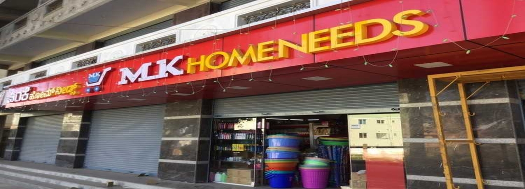 Home Needs mk home needs, devarachikkana halli, bangalore - departmental Home Needs mk home needs, devarachikkana halli, bangalore - departmental