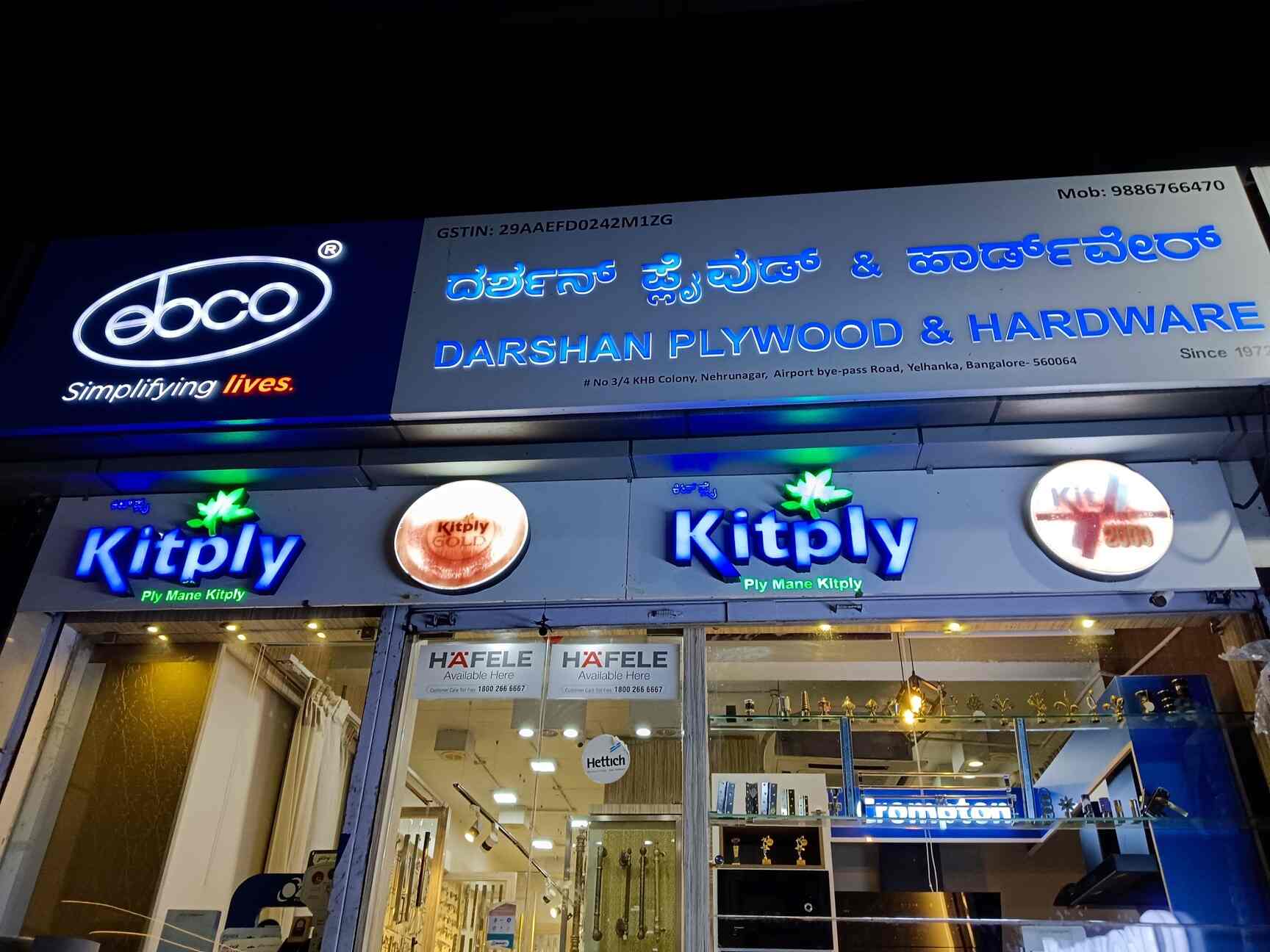 Top Dorma Door Dealers in Bangalore दूर डीलर्सडोरमा, बैंगलोर Best