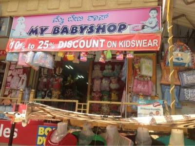 Baby dress shops in jayanagar outlet