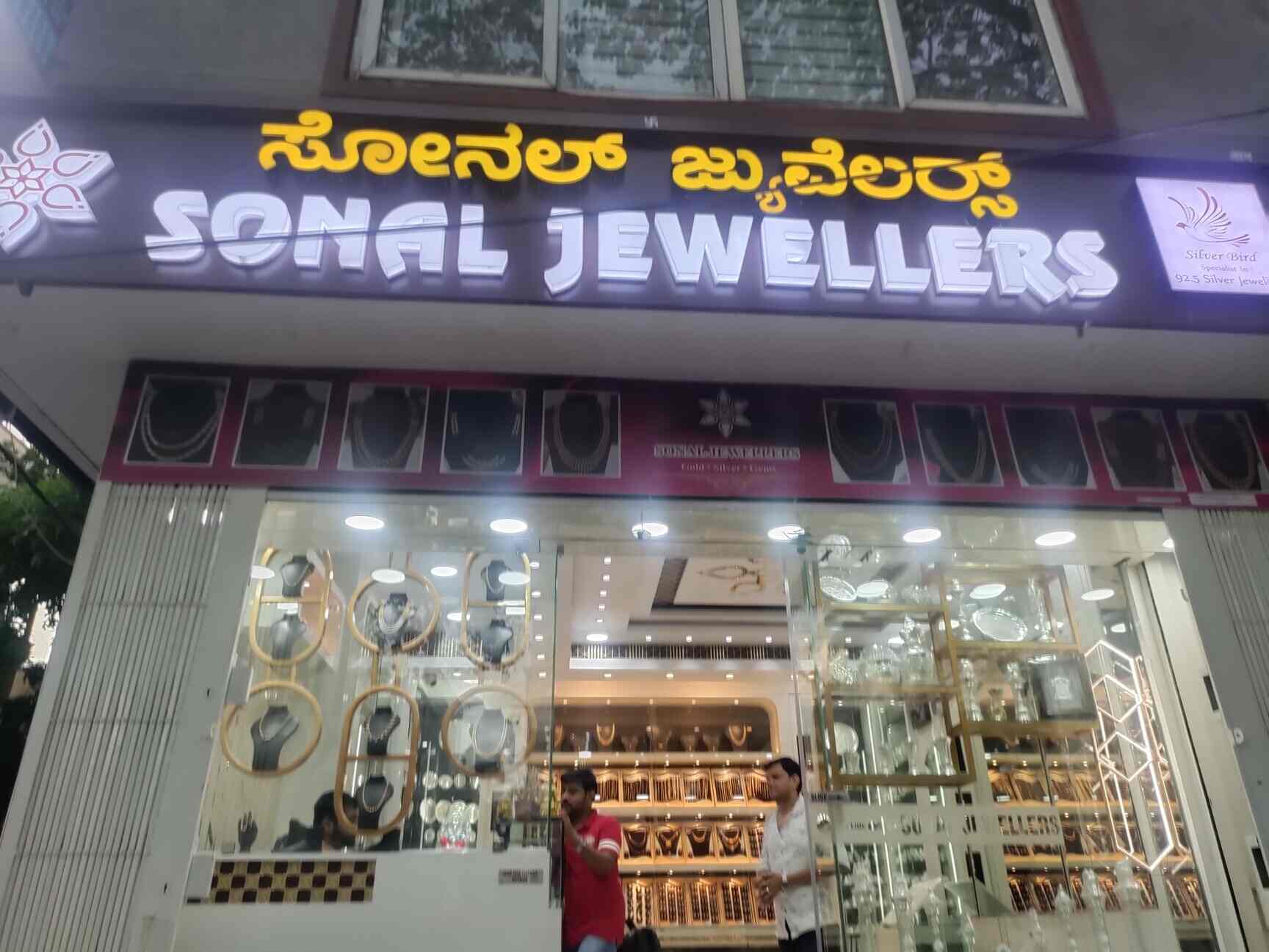 Sonal jewellers online