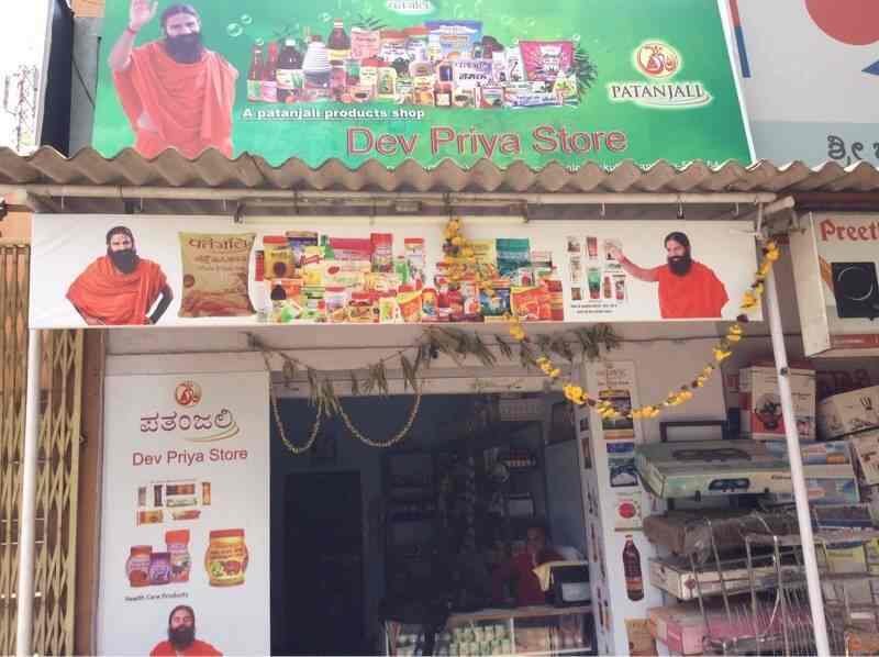 Dev Priya Stores in Kodigehalli,Bangalore Best Ayurvedic Product