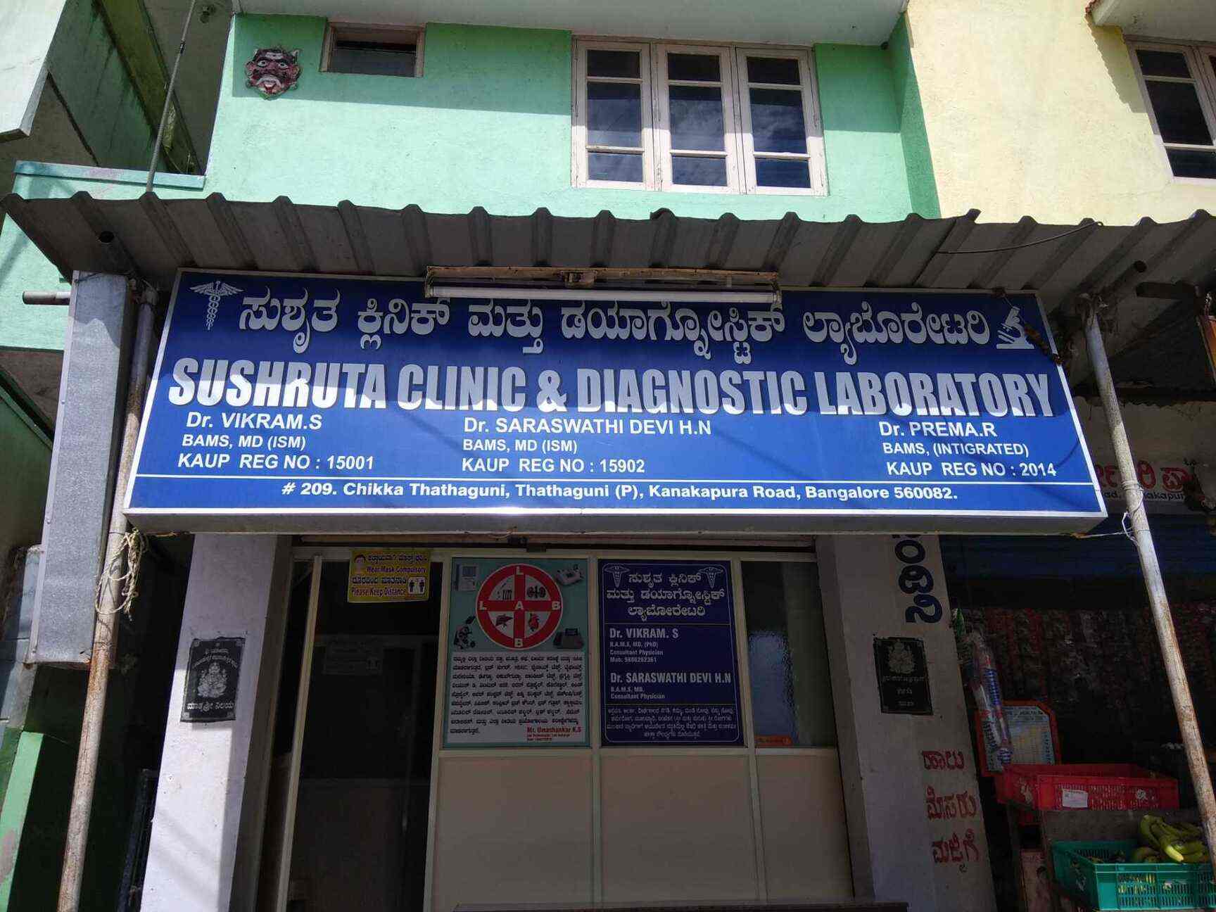 Sushrutha Diagnostic Laboratory in Tataguni,Bangalore Best Diagnostic