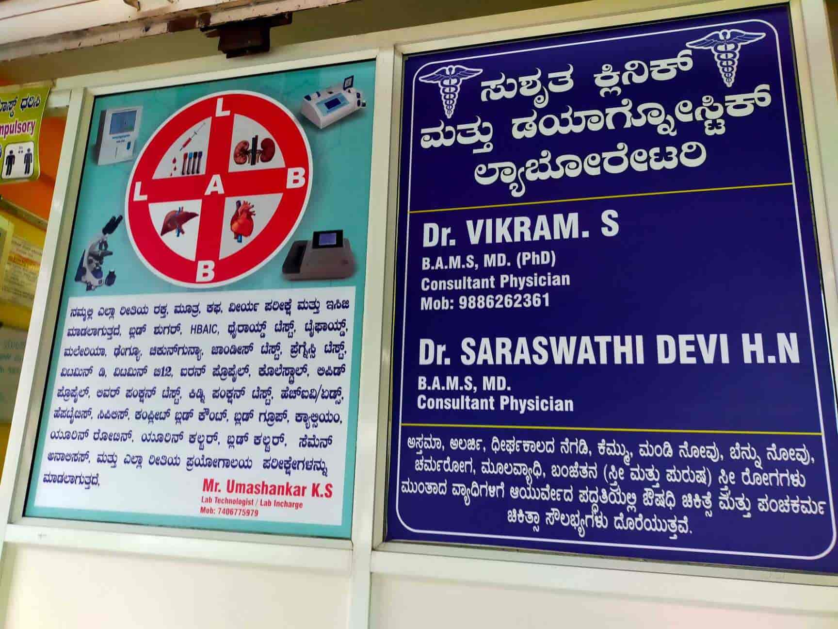 Sushrutha Diagnostic Laboratory in Tataguni,Bangalore Best Diagnostic