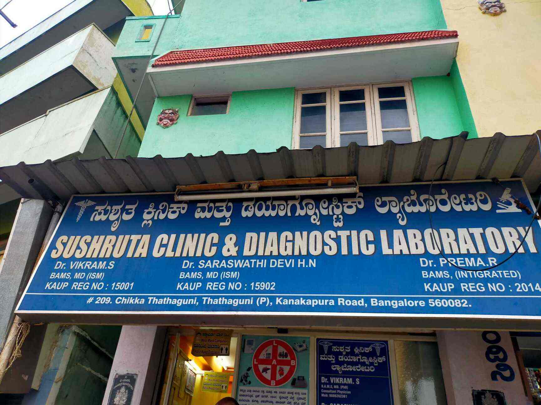 Sushrutha Diagnostic Laboratory in Tataguni,Bangalore Best Diagnostic